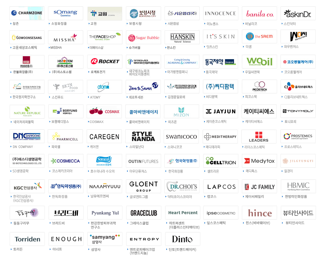 client 화장품