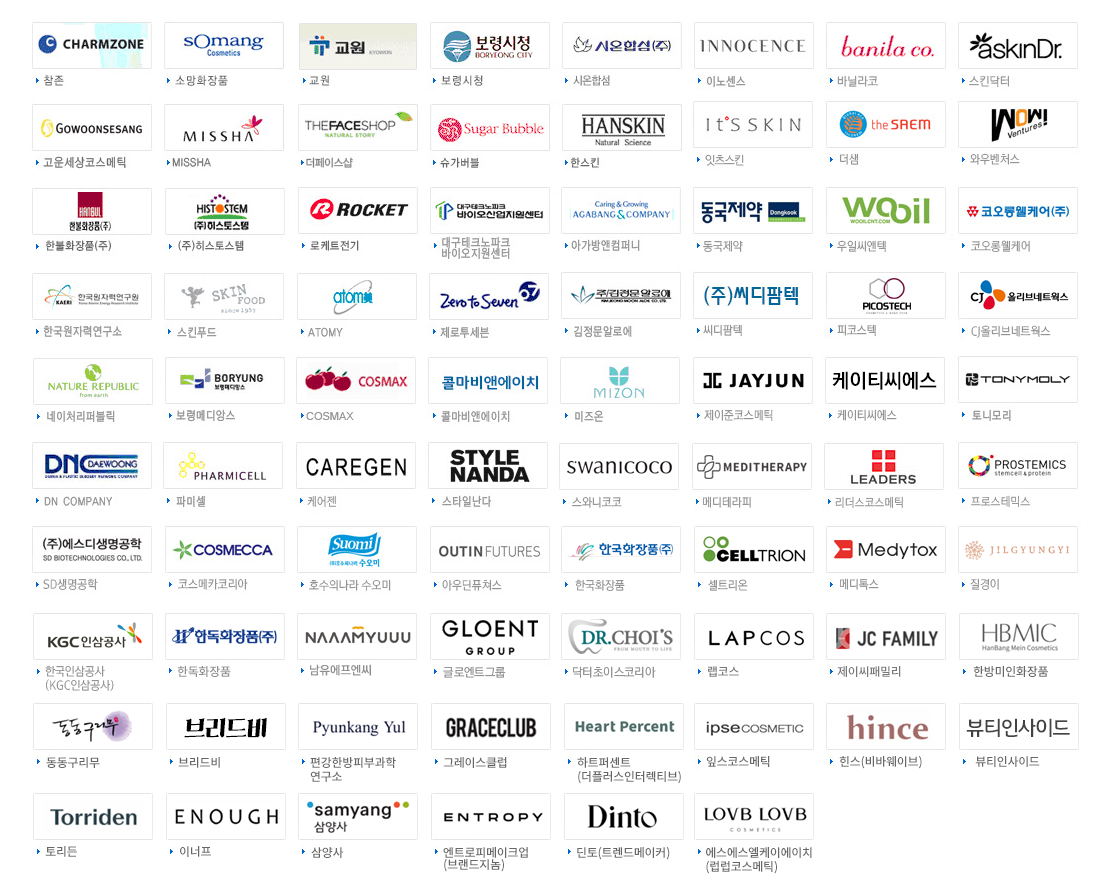 client 화장품