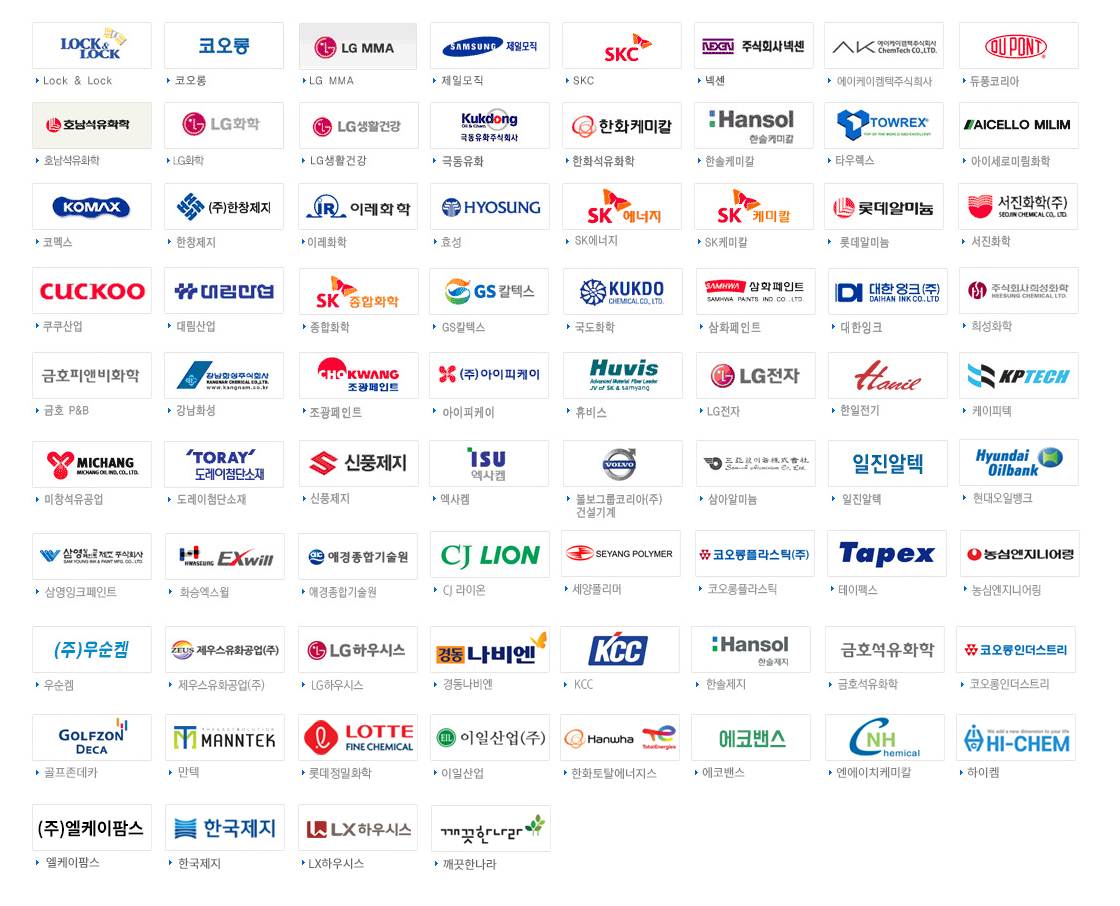 client 식품포장재/의약품포장재/세제/신소재/도료/전자기기